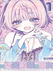 嘿嘿连载漫画信号塔封面