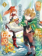 灰烬花园第74话封面